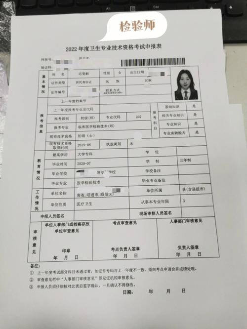 二级地震安评师报名条件有哪些?-图1 二级地震安评师报名条件有哪些?-图1