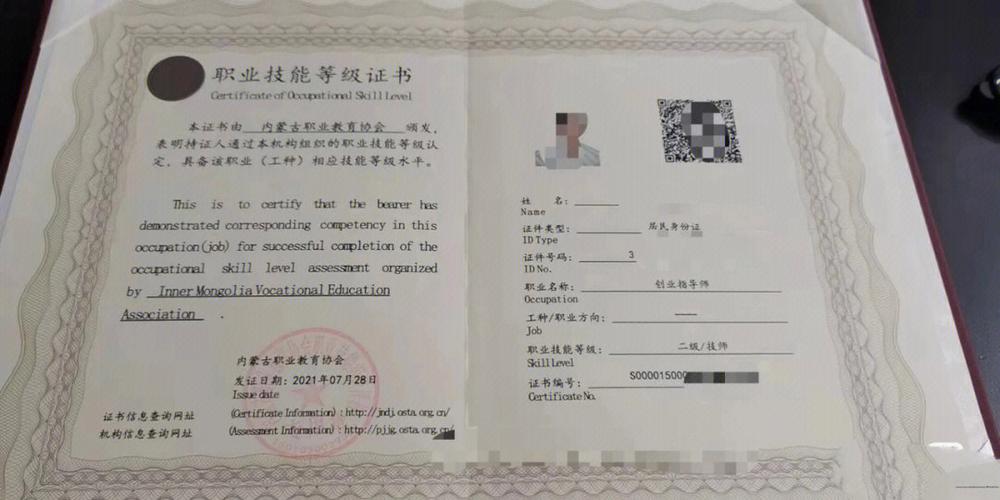 二级地震安评师报名条件有哪些?-图3 二级地震安评师报名条件有哪些?-图3