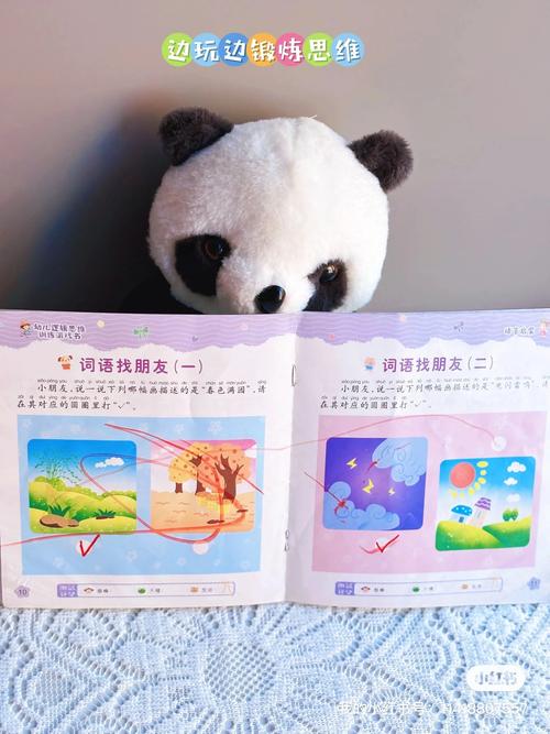 幼儿逻辑思维书,如何有效培养思维能力?-图3 幼儿逻辑思维书,如何有效培养思维能力?-图3