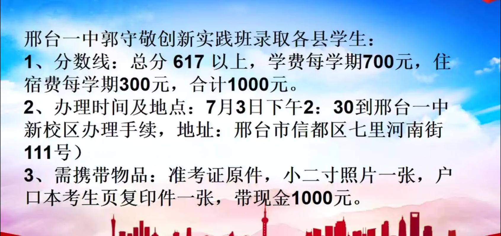 辉县太行中学录取线到底是多少？-图2