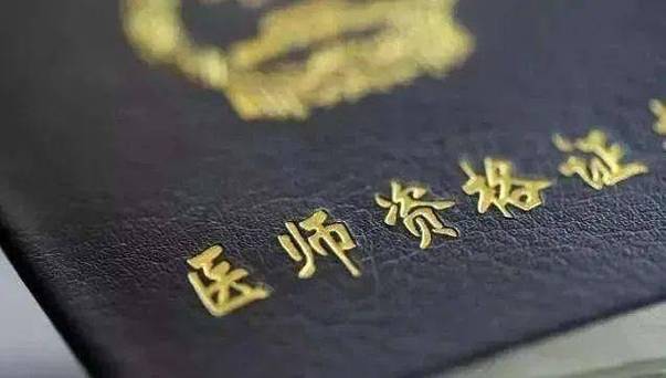 15乡镇助理医师报名条件有哪些？-图3