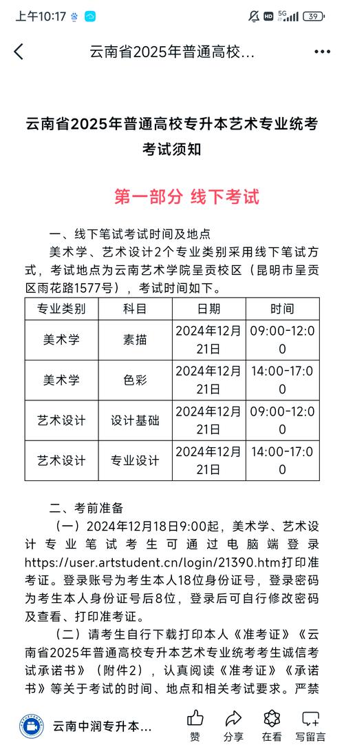 2025云南检验士考试报名条件有哪些要求？-图2