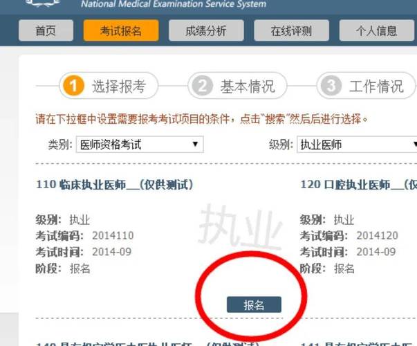 2025中医执业医师证报名条件有哪些新变化?-图1 2025中医执业医师证报名条件有哪些新变化?-图1