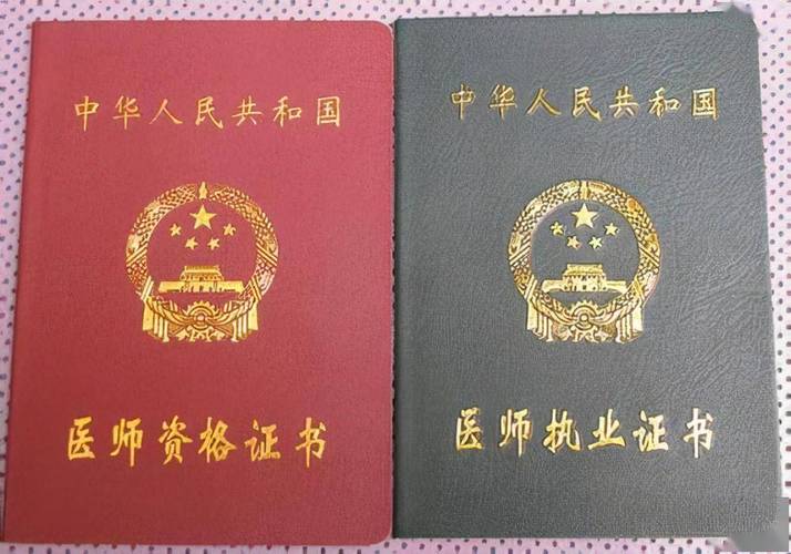 15年医师证报名条件具体有哪些要求?-图3 15年医师证报名条件具体有哪些要求?-图3