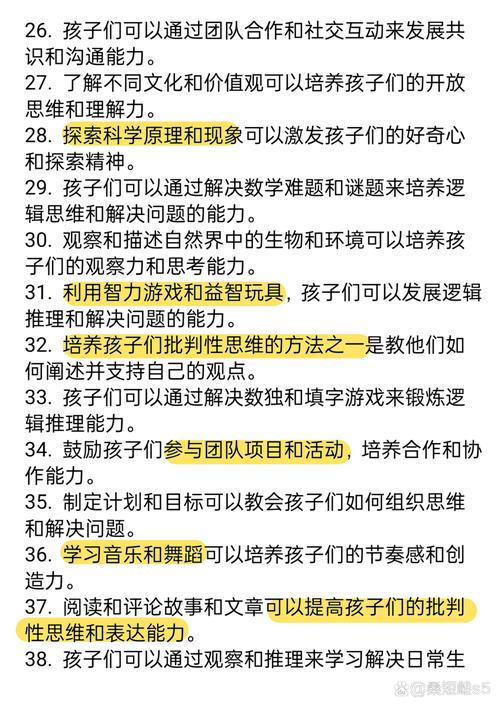 如何有效开拓孩子的思维能力?-图1 如何有效开拓孩子的思维能力?-图1