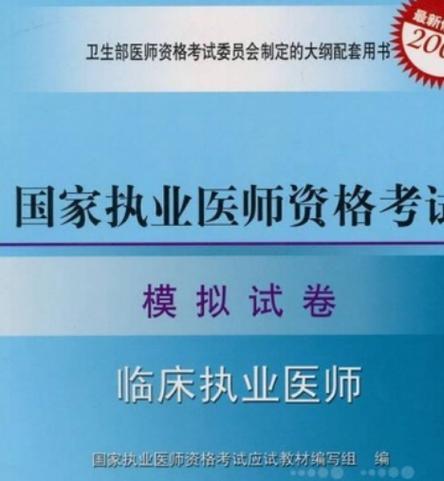 15年公卫医师资格证报名条件具体有哪些？-图1