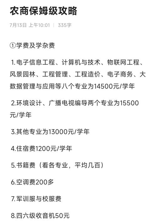 江西商务学院录取分数线是多少?-图1 江西商务学院录取分数线是多少?-图1