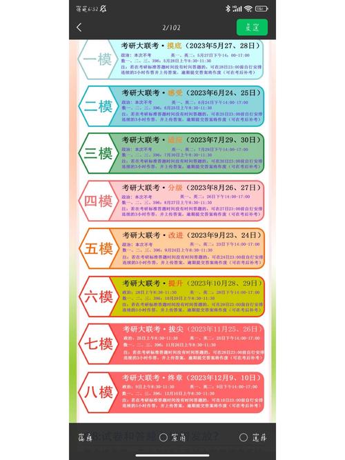 考研公益模考去哪个网站找？-图1