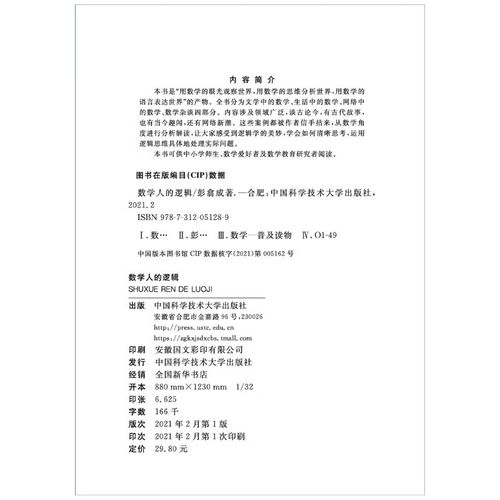 如何有效提升初中生的逻辑思维能力?-图1 如何有效提升初中生的逻辑思维能力?-图1