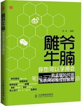 雕爷牛腩如何用互联网思维革新传统餐饮?-图1 雕爷牛腩如何用互联网思维革新传统餐饮?-图1