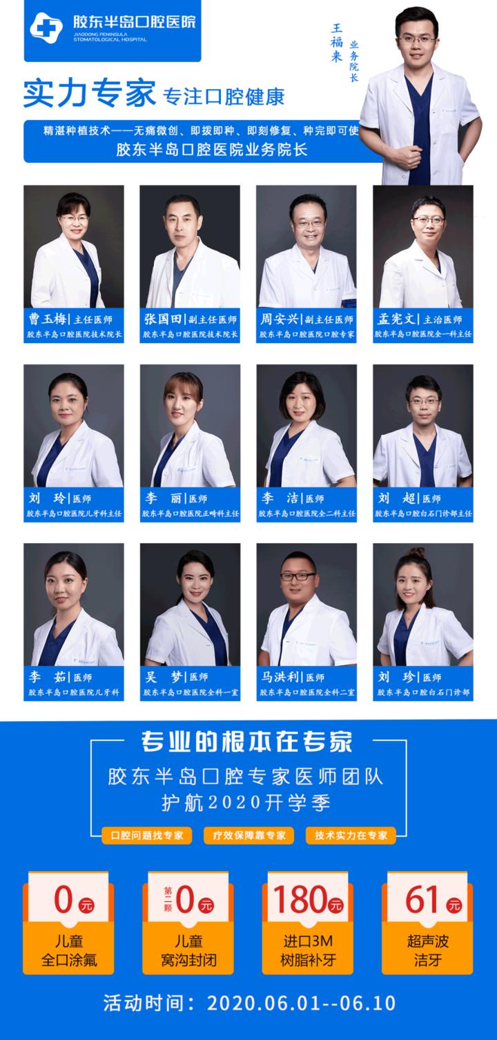 青岛卫校口腔专业录取分数多少?-图3 青岛卫校口腔专业录取分数多少?-图3