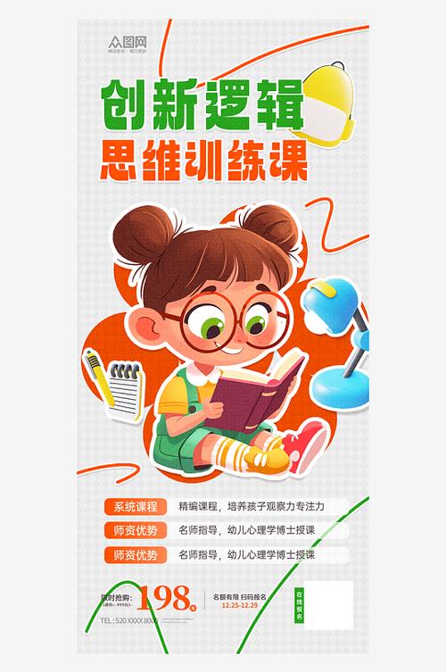 儿童逻辑思维培训，真能提升思维能力吗？-图3