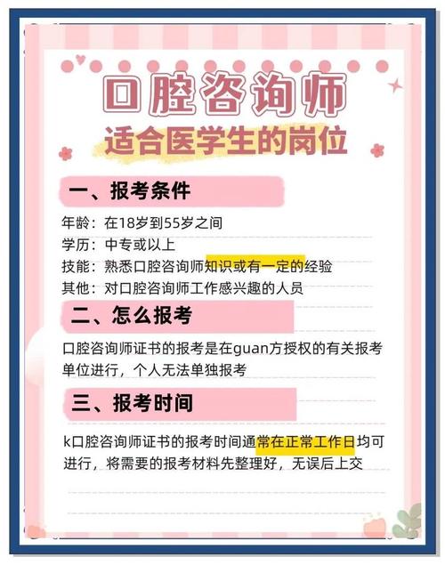 口腔初级技师报名条件有哪些？-图3