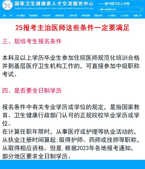 15年国家公卫医师考试报名条件有哪些?-图1 15年国家公卫医师考试报名条件有哪些?-图1
