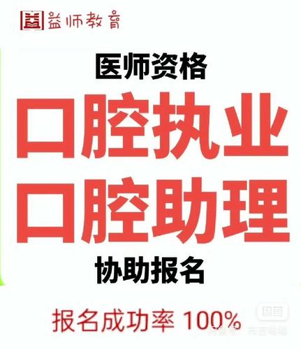 15年国家公卫医师考试报名条件有哪些?-图3 15年国家公卫医师考试报名条件有哪些?-图3