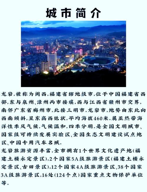 龙岩录取分数线是多少?-图3 龙岩录取分数线是多少?-图3