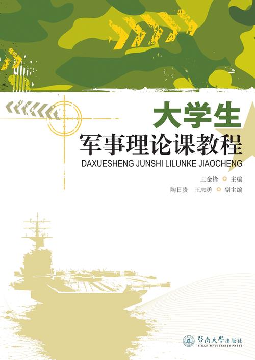 军事学属于哪个学科门类?-图2 军事学属于哪个学科门类?-图2