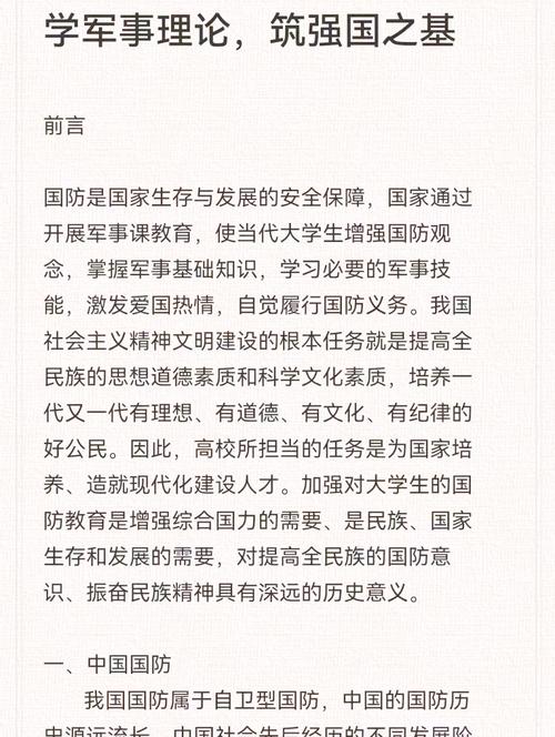 军事学属于哪个学科门类?-图3 军事学属于哪个学科门类?-图3