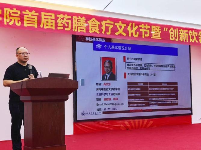 哪个学校有药膳研究生-图1