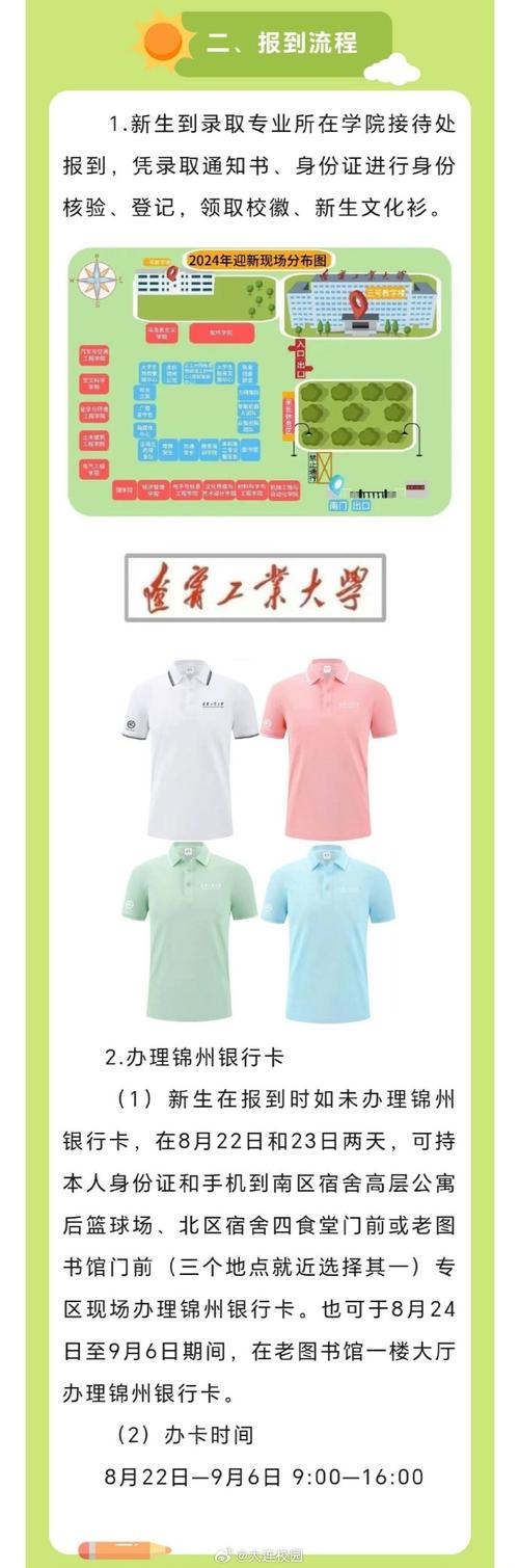 辽大日研所在哪个校区-图2 辽大日研所在哪个校区-图2