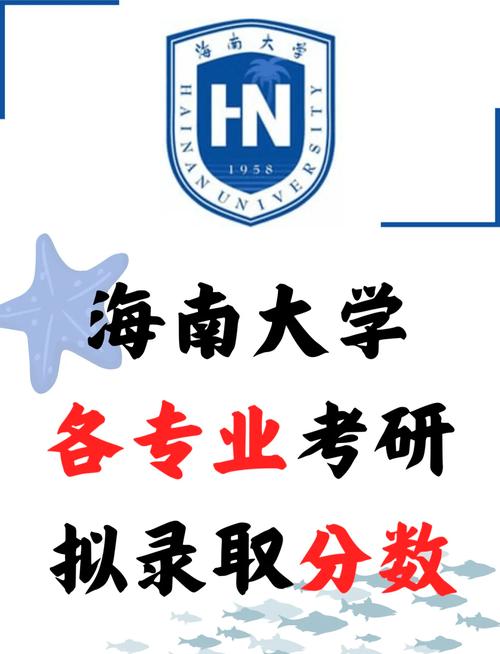 海南哪个大学研究生值得读？-图1