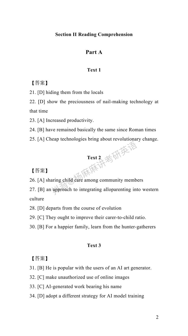 考研英语一和英语二，到底哪个更难？-图3