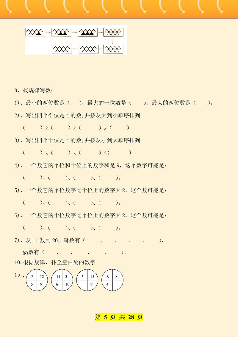 小学生逻辑思维测试,如何有效提升?-图1 小学生逻辑思维测试,如何有效提升?-图1