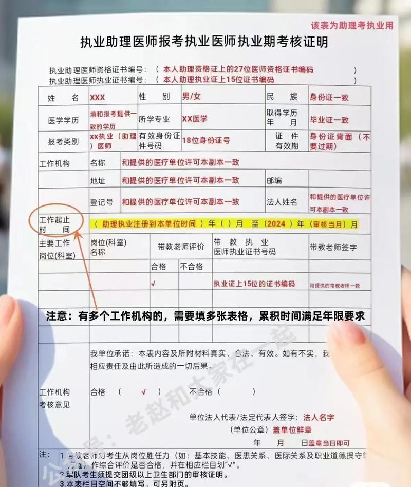 2025口腔执业医师网上报名条件-图3 2025口腔执业医师网上报名条件-图3