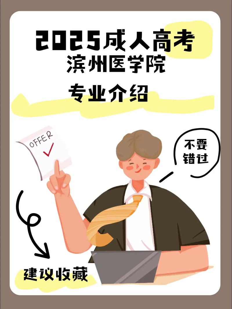 滨医王牌专业是哪个？就业前景如何？-图3