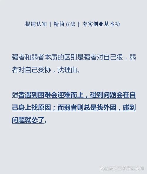 如何打破固化思维？名言指路！-图2