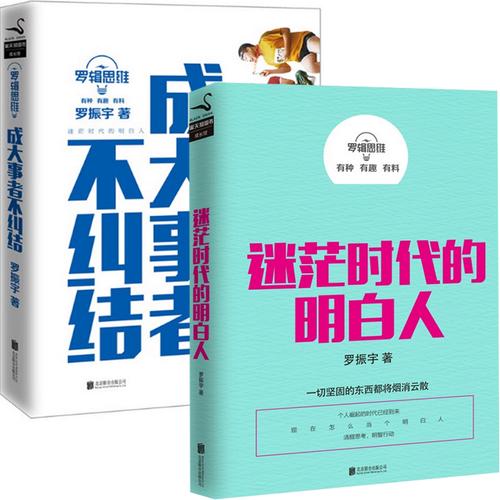 罗辑思维PDF哪里能免费下载？-图3
