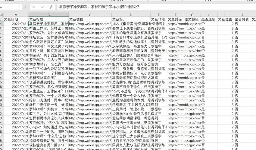 罗辑思维PDF哪里能免费下载？-图2