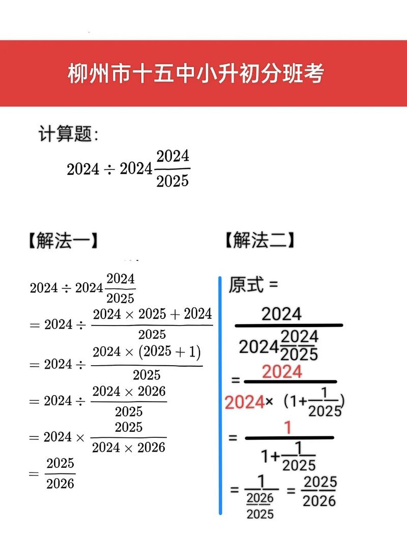 柳州十五中录取分数线是多少?-图1 柳州十五中录取分数线是多少?-图1