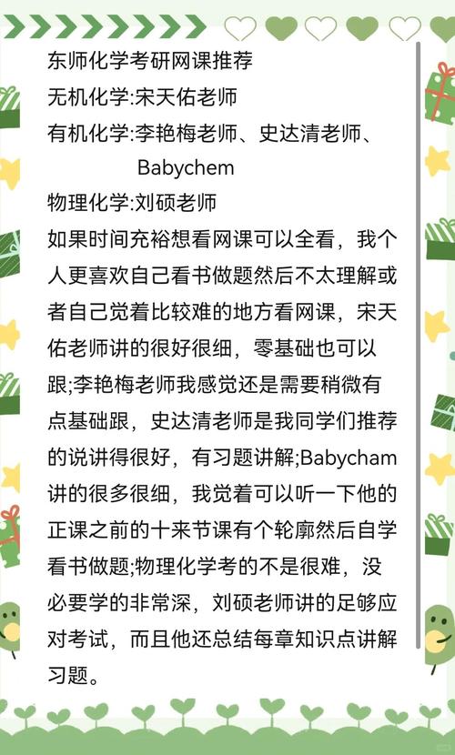 物理考研听哪个老师的课-图3 物理考研听哪个老师的课-图3