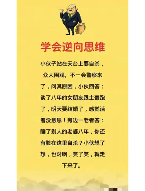 最聪明人如何用逆向思维突破思考瓶颈?-图1 最聪明人如何用逆向思维突破思考瓶颈?-图1