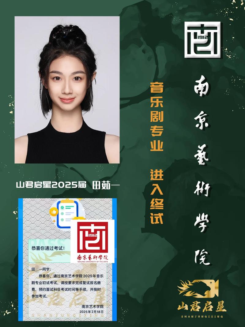 南京哪些大学开设音乐专业？-图3