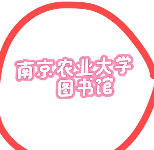 南农图书情报专业具体在哪个校区?-图1 南农图书情报专业具体在哪个校区?-图1