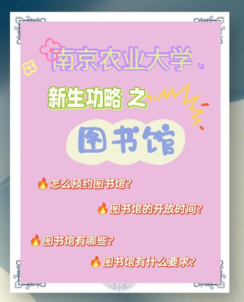 南农图书情报专业具体在哪个校区?-图3 南农图书情报专业具体在哪个校区?-图3