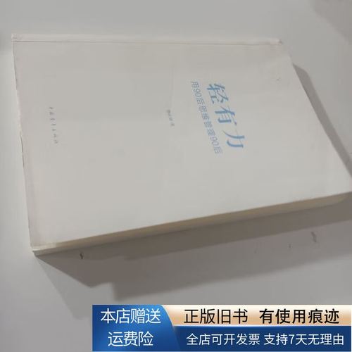 用90后思维管理90后-图1 用90后思维管理90后-图1