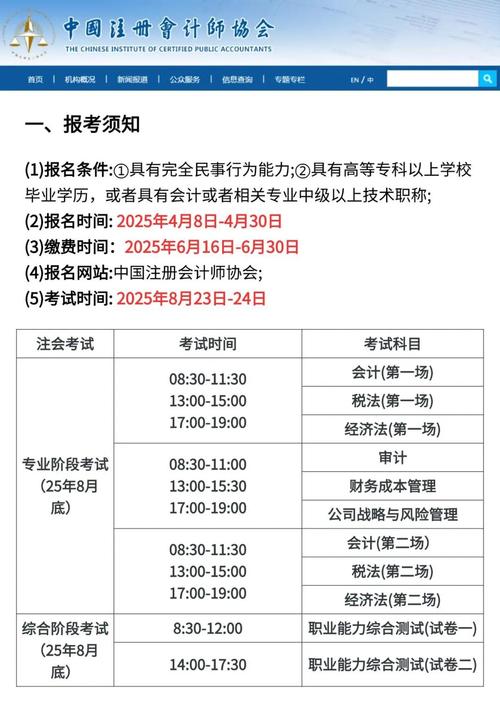 cpa报考条件报名时间-图2 cpa报考条件报名时间-图2