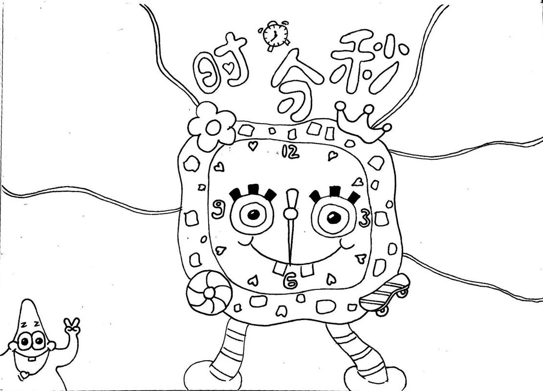 二年级时间思维导图,这样画对吗?-图1 二年级时间思维导图,这样画对吗?-图1