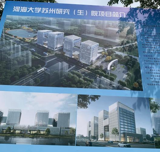 河海研究生在哪个校区-图1