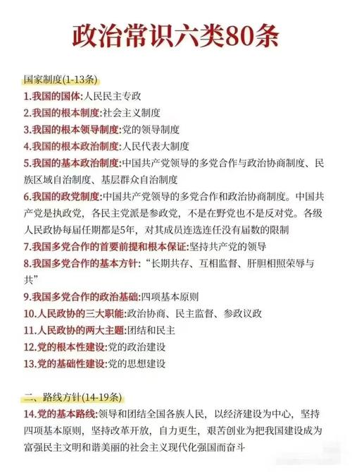 考研时事政治哪个网课最靠谱?-图1 考研时事政治哪个网课最靠谱?-图1