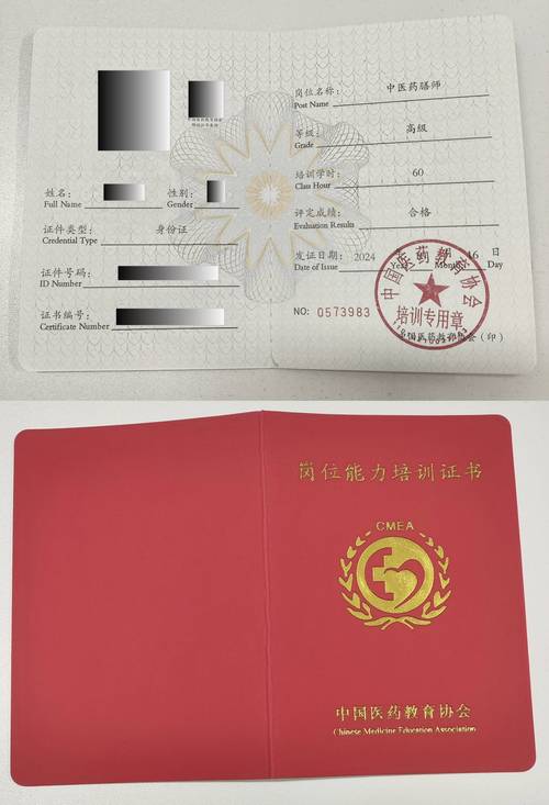 2025中医执业医师证报名条件有哪些具体要求？-图2