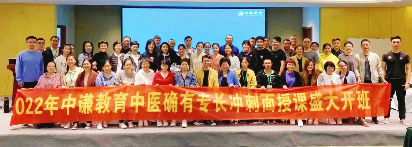 2025中医执业医师证报名条件有哪些具体要求？-图3