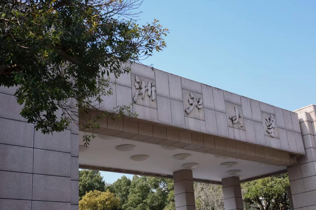 浙大食品专业到底在哪个校区?-图3 浙大食品专业到底在哪个校区?-图3