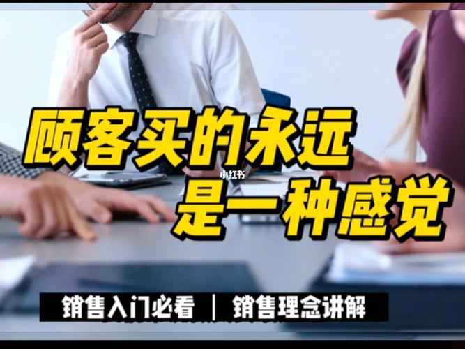 什么是顾客思维?如何真正践行?-图1 什么是顾客思维?如何真正践行?-图1