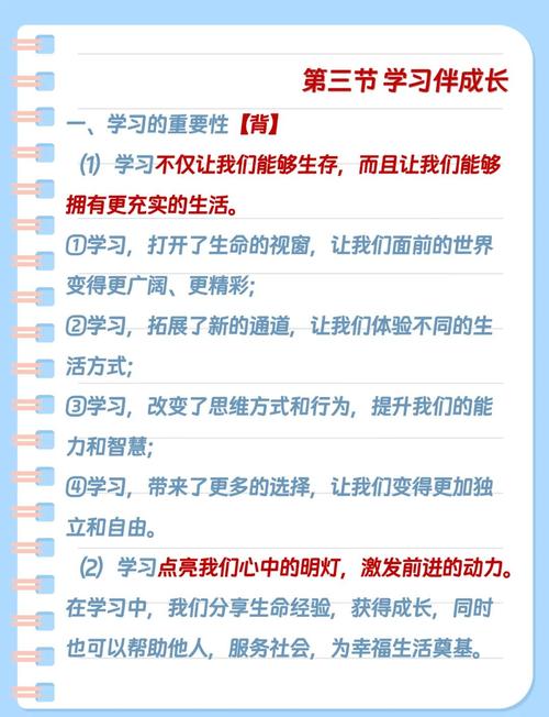 政治思维如何培养？关键在哪？-图2