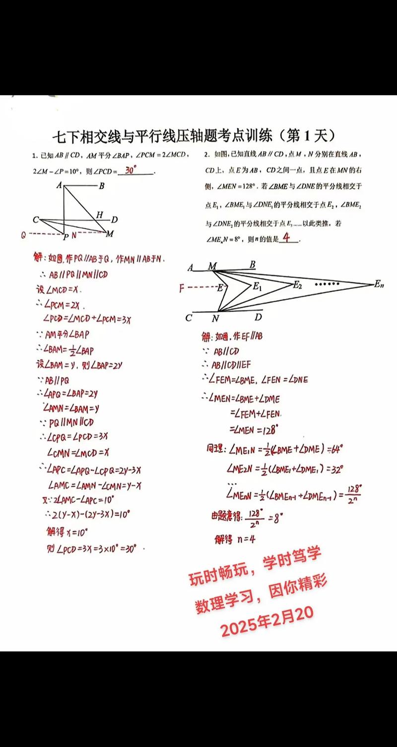 初中数学思维训练,如何高效提升解题能力?-图2 初中数学思维训练,如何高效提升解题能力?-图2