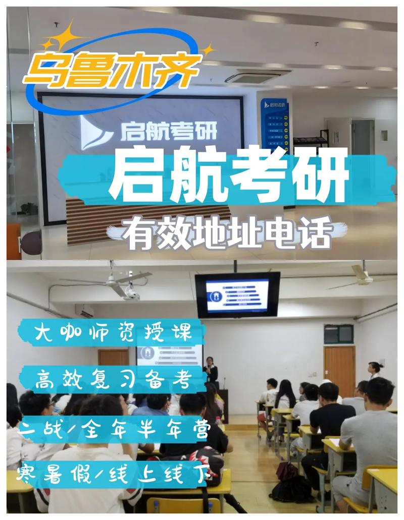 新疆考研培训班哪家更靠谱？-图1